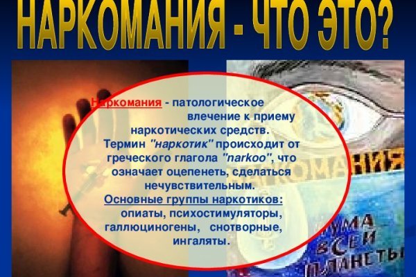 Kraken вход и ссылки