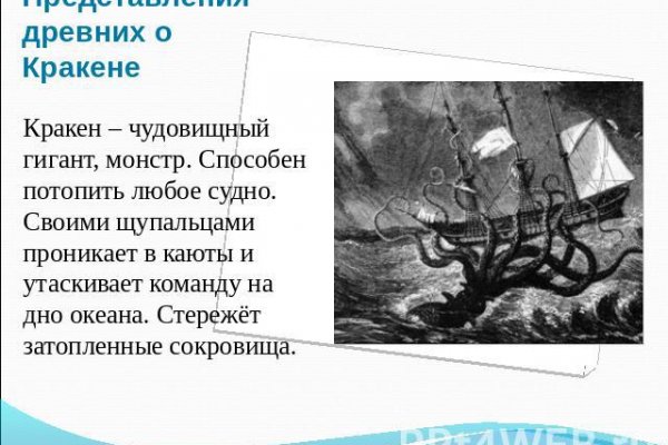 Не могу зайти на кракен